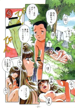 Page 20 of Otonano Do-wa Vol. 12