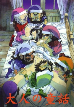 Page 2 of Otonano Do-wa Vol. 12