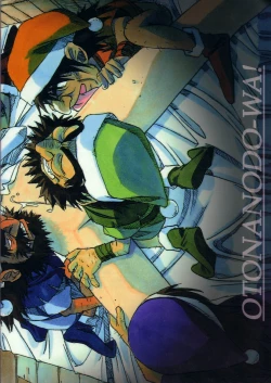 Page 46 of Otonano Do-wa Vol. 12