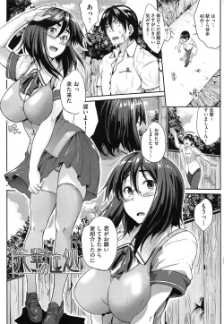Page 10 of Musumegane