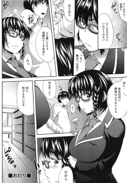 Page 127 of Musumegane