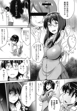 Page 14 of Musumegane
