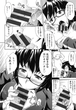 Page 183 of Musumegane