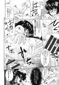 Page 191 of Musumegane