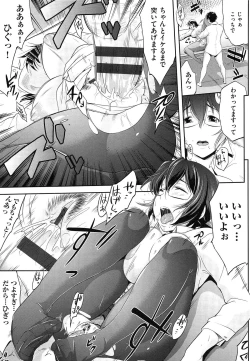 Page 96 of Musumegane