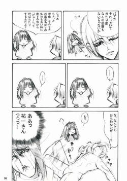 Page 7 of Royal Garret