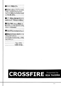 Page 21 of CROSSFIRE