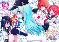 Download Dai Roku Kuchiku no Ofuzake