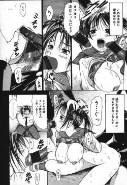 Page 28 of O-shiri Daisuki