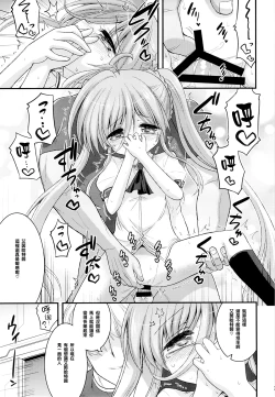 Page 16 of Vivio to Einhart no Shoujo Kaihatsu Method