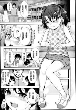 Page 4 of Watashi o Mitasu Mono Bangaihen