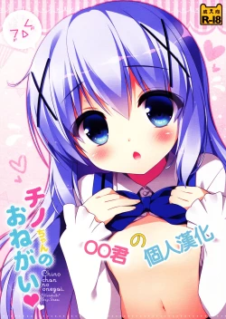 Page 1 of Chino-chan no Onegai