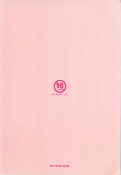 Page 3 of Kanojo ni Natta Koishi-chan