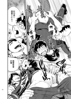 Page 34 of Sono Nukimori no Na wa, Kitto