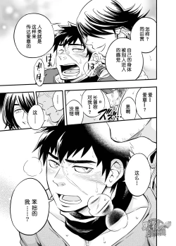 Page 37 of Sono Nukimori no Na wa, Kitto