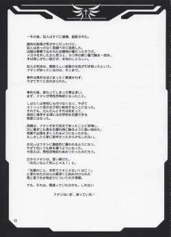 Page 12 of Sisteric Angel