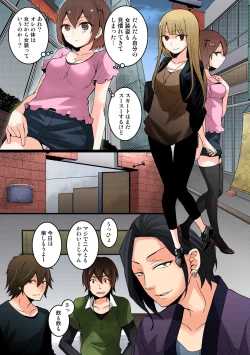 Page 210 of Totsuon! ~Totsuzen Onnanonko Ni Natta No De, Ore No Oppai Monde Mimasen Ka?