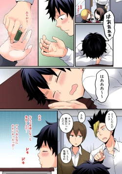 Page 262 of Totsuon! ~Totsuzen Onnanonko Ni Natta No De, Ore No Oppai Monde Mimasen Ka?