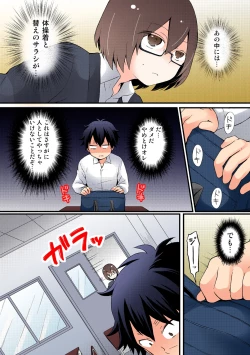 Page 264 of Totsuon! ~Totsuzen Onnanonko Ni Natta No De, Ore No Oppai Monde Mimasen Ka?