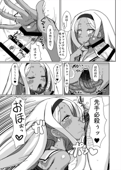 Page 10 of Netorare Hime