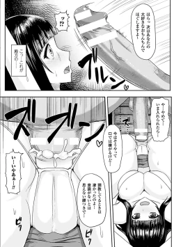 Page 14 of Nijigen Comic Magazine Anal-kan de Monzetsu Ketsuman Acme Vol. 2
