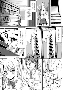 Page 49 of Nijigen Comic Magazine Anal-kan de Monzetsu Ketsuman Acme Vol. 2