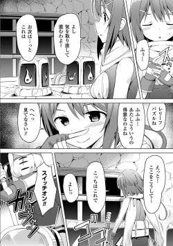 Page 51 of 2D Comic Magazine Kairaku Meikyuu Dungeon ni kodama suru Mesu no Kyousei Vol.1