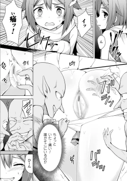 Page 57 of 2D Comic Magazine Kairaku Meikyuu Dungeon ni kodama suru Mesu no Kyousei Vol.1