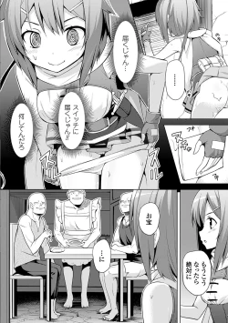 Page 61 of 2D Comic Magazine Kairaku Meikyuu Dungeon ni kodama suru Mesu no Kyousei Vol.1