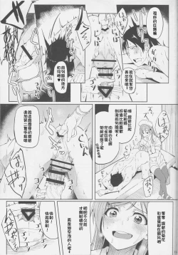 Page 10 of Nurse Suzuya ni Shibori torareru Hon