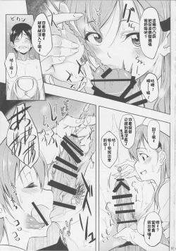 Page 6 of Nurse Suzuya ni Shibori torareru Hon