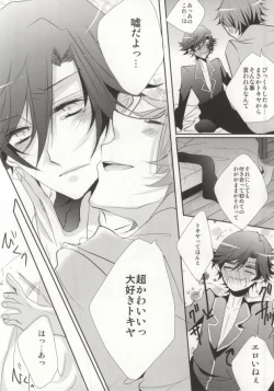 Page 13 of Traumerei Eternity