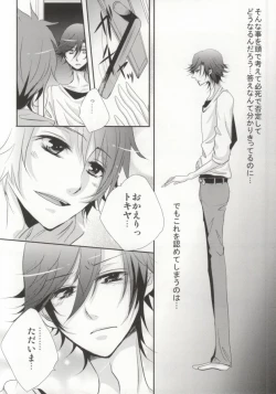 Page 5 of Traumerei Eternity