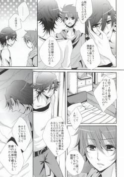 Page 6 of Traumerei Eternity