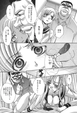 Page 132 of Houkago no Kanojo wa Neburarete Naku.