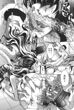 Page 165 of Houkago no Kanojo wa Neburarete Naku.