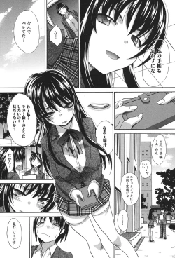 Page 201 of Houkago no Kanojo wa Neburarete Naku.