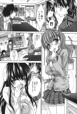 Page 208 of Houkago no Kanojo wa Neburarete Naku.