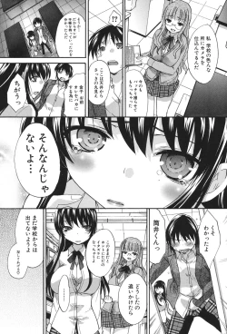 Page 209 of Houkago no Kanojo wa Neburarete Naku.