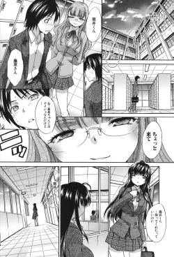 Page 234 of Houkago no Kanojo wa Neburarete Naku.