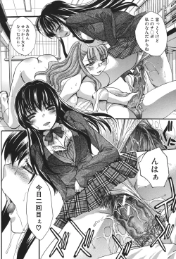 Page 241 of Houkago no Kanojo wa Neburarete Naku.