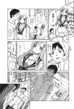 Page 39 of Houkago no Kanojo wa Neburarete Naku.