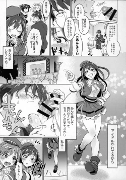 Page 4 of Futanari Master Onahole P