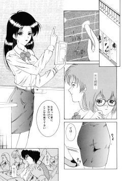 Page 111 of Seijo no Utage