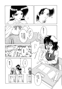 Page 114 of Seijo no Utage