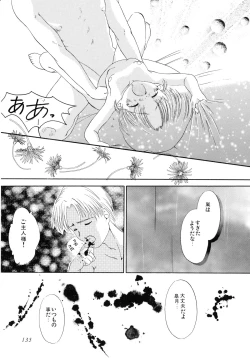 Page 137 of Seijo no Utage