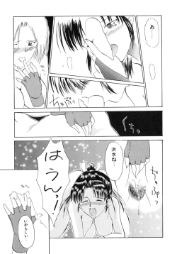 Page 31 of Seijo no Utage