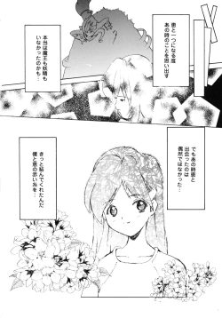 Page 42 of Seijo no Utage