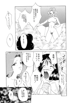 Page 45 of Seijo no Utage