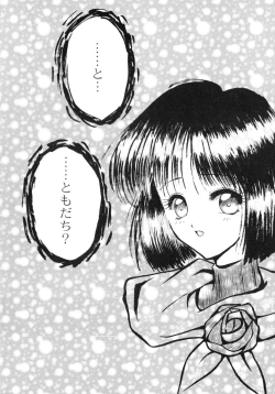 Page 54 of Seijo no Utage